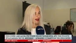 Εθελοντική αιμοδοσία από τον Σύλλογο Εργαζόμενων της Π.Ε. Μεσσηνίας στις πρώην Σχολές Παπαφλέσσα