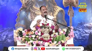 भगवान शिव जी पर एक लोटा जल चढ़ाने से क्या होगा ?।Pujya Pandit Pradeep Ji Mishra | Aastha Bhajan