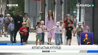 Аптап ыстық күтіледі
