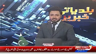 Baldiyat News | Karachi Updates | Metro1 News | 29 Sep 2026