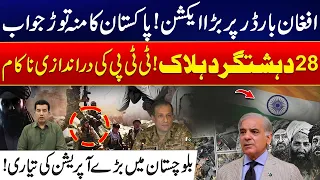 Pak Afghan War: Major Action at Afghan Border | 28 Militants Kil*ed in Pakistan’s Response -