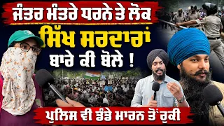 💪 Sikhs Become a Shield for Protesting Students 🚩 Punjab Stands with Jantar Mantar Protesters