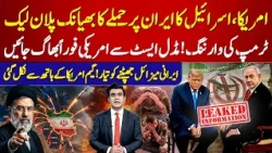 US-Isr@el Secret Plan Leaked? | Trump's Major W@rning | Iranian Mis*iles Ready? | Hamza Tarar Vlog