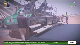 ملف عصرنة مدينة انواكشوط بالسوننكية