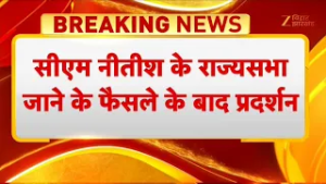 Nitish Kumar Rajya Sabha Updates: नीतीश कुमार से फैसले पर फिर से विचार की मांग