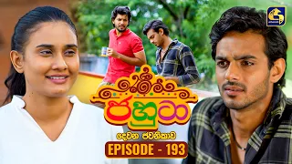 Jahuta (ජහුටා) | දෙවන ජවනිකාව | Episode 193 | 29th September 2026 | Swarnavahini TV