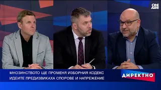 Машини срещу хартия: Промените в Изборния кодекс разпалиха стар спор