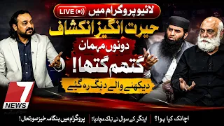 LIVE SHOW ERUPTS INTO CHAOS! GUESTS CLASH ON LIVE TV!