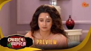 Sohage Adore | সোহাগে আদরে -Preview | 03 Mar 2026 | Bangla Serial | Sun Bangla