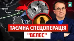 COUNTEROFFENSIVE NEAR KUPYANSK! OPERATION "VELES"! Situation in Dobropillia ZGURETS