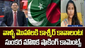 TG BJP Leader Sunkara Mounika Shocking Comments |  Iran - US, Israel Conflict | TV5 News