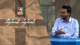 kulhivaruge adhaahamathah