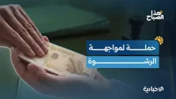 مخالفات تموينية في دمشق.. وحملة "سمّها باسمها" لمواجهة تبرير الرشوة وتعزيز النزاهة