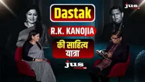 R.K. KANOJIA जी की साहित्यिक यात्रा | Dastak - दिल की बात कलम से | JUS HINDI