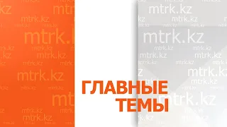 "Main Topics" Program 09/06/2026