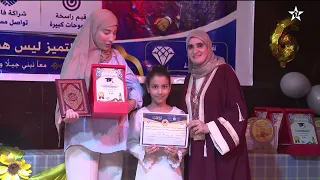 نشرة اخبار قناة العيون ليوم 09/07/2026