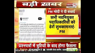 बीजेपी की नई टीम के ऐलान पर आया PM मोदी का रिएक्शन, बोले-ऊर्जावान टीम के पास संगठन का भरपूर अनुभव
