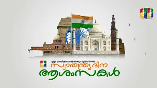 Heartfelt Independence Day Wishes to All Power Vision Viewers
