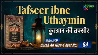 Tafseer Ibne Uthaymin Ep 457 | Surah An-Nisa 4 Ayat No. 64 | Tarjumani Shaikh Ansar Zubair Azmi