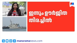 Search Intensified for Missing Fishermen|#FishermenMissing