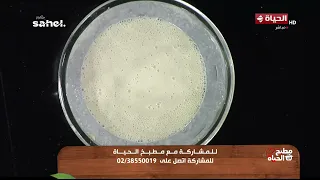 مطبخ الحياة | مع الشيف محمود سعد | 12 يوليو 2026 - الحلقة رقم 162