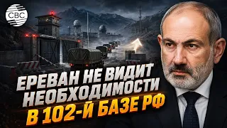 Pashinyan allows for the withdrawal of the Russian base! Yerevan will not oppose the removal of m...