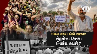 જેતપરમાં 14મા દિવસે ખેડૂતો અડગ, સરકાર સાથેની ચર્ચા પહેલા લેખિત ખાતરીની માંગ