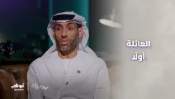 موجات | العائلة أولًا