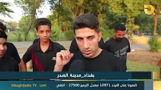 البغدادية والناس "بغداد - مدينة الصدر" | 27-9-2026