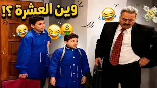 ابنك يلي ما حدا قادرلو… وما حدا طالع معو براس! 🤣😂