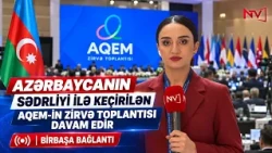 Azərbaycanın sədrliyi ilə keçirilən AQEM-in Zirvə toplantısı davam edir -BİRBAŞA BAĞLANTI