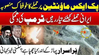Iran-US War - The Secret Inside Pickaxe Mountain Disclosed - Trump Issues Strong Warning - Shocking!