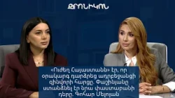 «Ուժեղ Հայաստանն» էր, որ օրակարգ դարձրեց ադրբեջանցի զինվորի հարցը. Գոհար Մելոյան