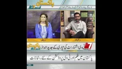 New Trends in Film and TV Production in Pakistan #7newshd