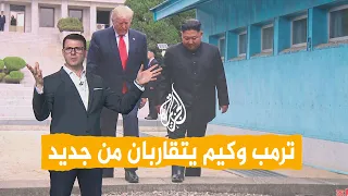 شبكات | ترمب وكيم.. علاقة رائعة رغم التوتر؟