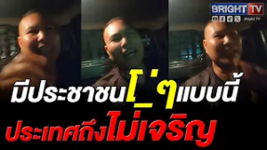 โอ๊ยไ_้ควา_! หนุ่ม ซัดแหลก ทำไมเลือกตั้งจะไม่โมฆะ บัตรเขย่งตั้งกี่ล้านใบ