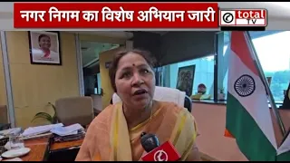 दिल्ली में कोचिंग सेंटरों की सुरक्षा और नियमों के अनुपालन को लेकर नगर निगम का विशेष अभियान जारी