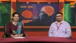 Manah Sparsh | Mental Health | DR SUHAAS SATISH | 18.10.2026 @10.30AM | DD Chandana