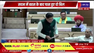 राजस्थान विधानसभा में  सदन की कार्यवाही अगले शुक्रवार तक स्थगित #RajasthanAssembly