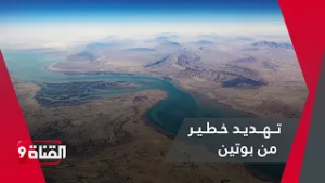 بعد مضيق هرمز.. تــهــديـد خـطـيـر من بوتين