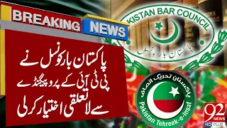 Pakistan Bar Council Distances Itself from PTI’s Propaganda | Breaking News | 92NewsHD