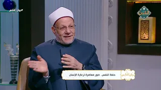 بيان للناس | حفظ النفس.. صور معاصرة لرعاية الإنسان (الحلقة الكاملة) 18-9-2026