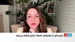 مای ساتو: شرایط غیرانسانی بازداشت‌ها در ایران پس از خیرش دی‌ماه شدت گرفته است