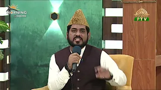 بیع الاول اسپیشل شو میں خوبصورت نعتِ رسول ﷺ | Morning At Home | PTV Home