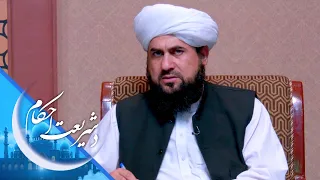 شریعت احکام ـ د اصلاح په موخه د یتیم وهل ټکول څه حکم لري؟