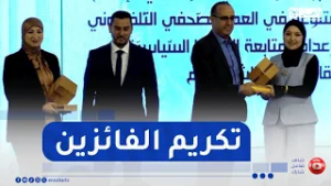 وزير الإتصال: يشرف على تكريم الصحفيين الفائزين بالمسابقة الوطنية للصحافة البيئية