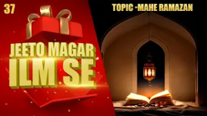 Jeeto Magar Ilm Se || Topic – Mahe Ramazan || Season 03 || Episode 37 || Ata Abbas