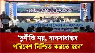 রাষ্ট্রের কর্মকর্তা হয়ে দুর্নীতির সুযোগ নেই: নৌপরিবহনমন্ত্রী | Shipping Minister | Independent TV