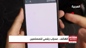 عصر المصحف الذكي   كيف غيّرت التكنولوجيا طريقة ارتباط المسلمين بالقرآن في شهر رمضان