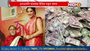 ED SUMMONS PARTHA-ARPITA IN SSC CASE, পার্থ-অর্পিতাকে ফের ইডির নোটিস!